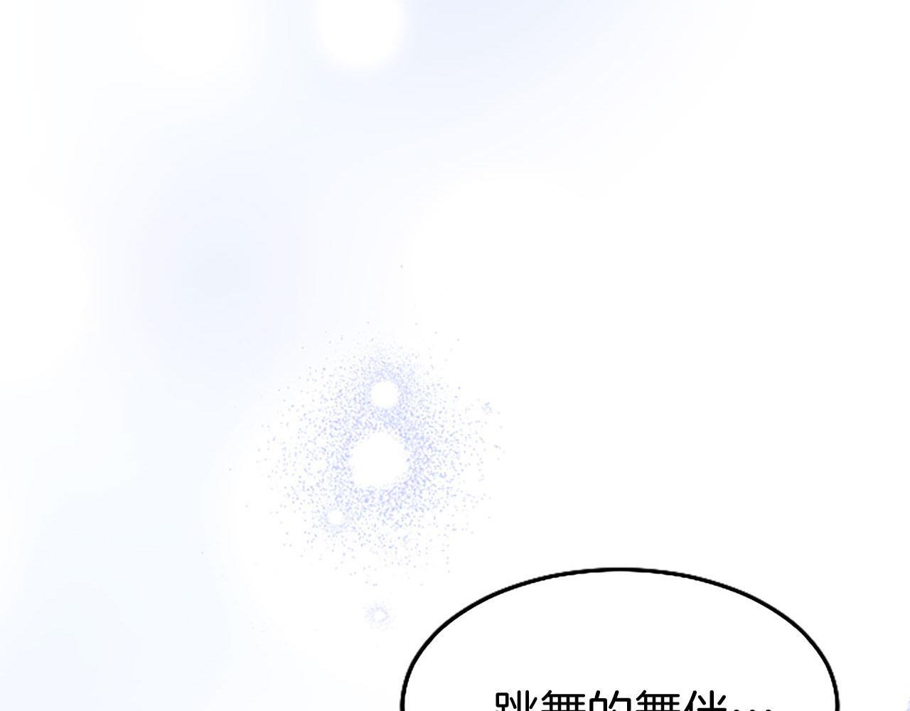 第39话 舞伴19
