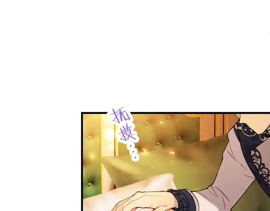 第79话 未婚夫来了203