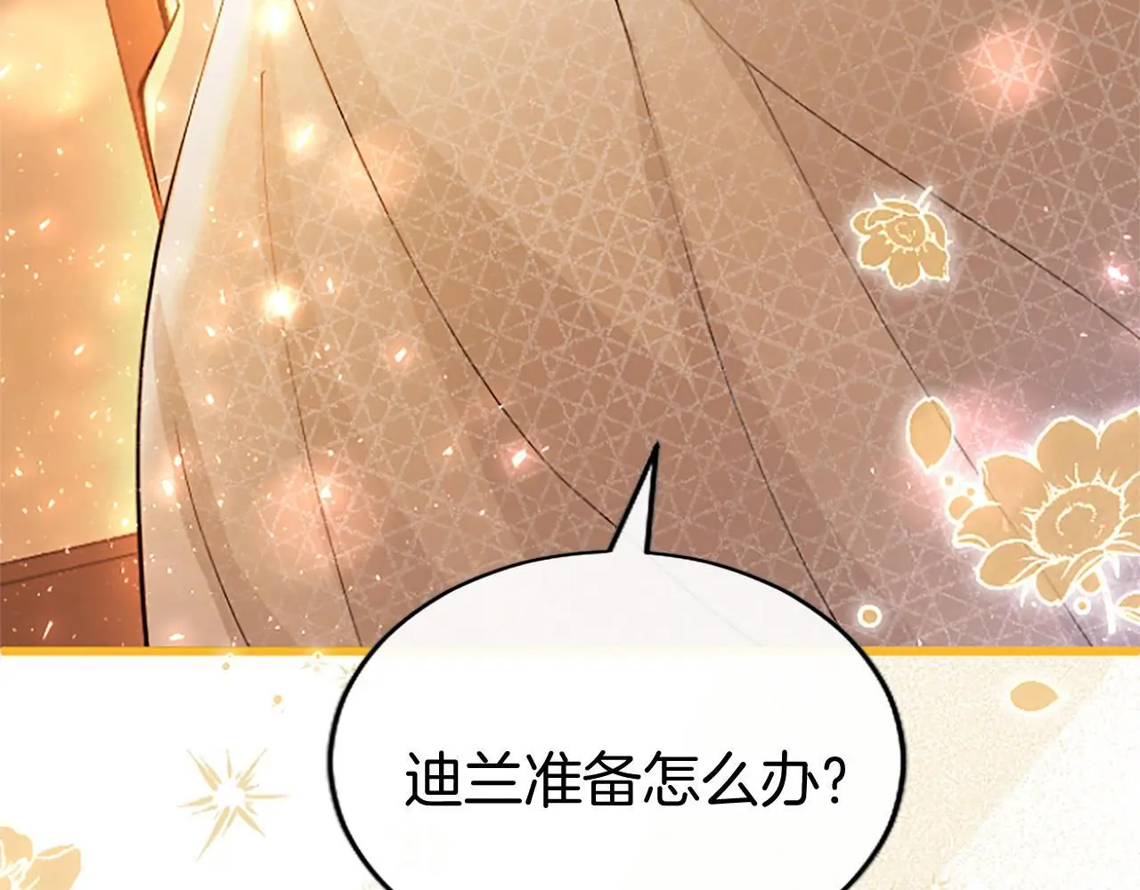 第64话 道歉102