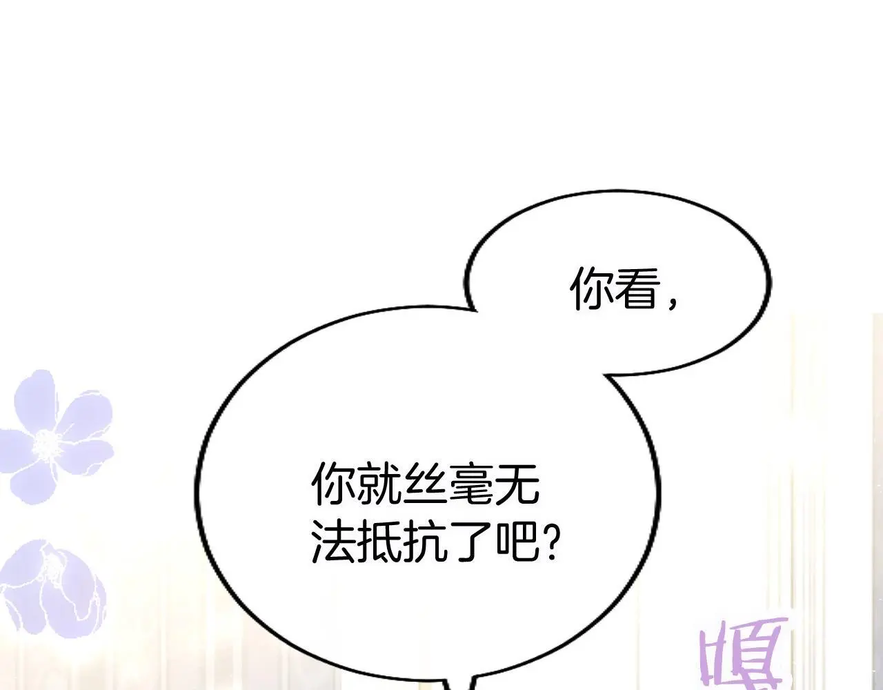 第58话 暴露了？171