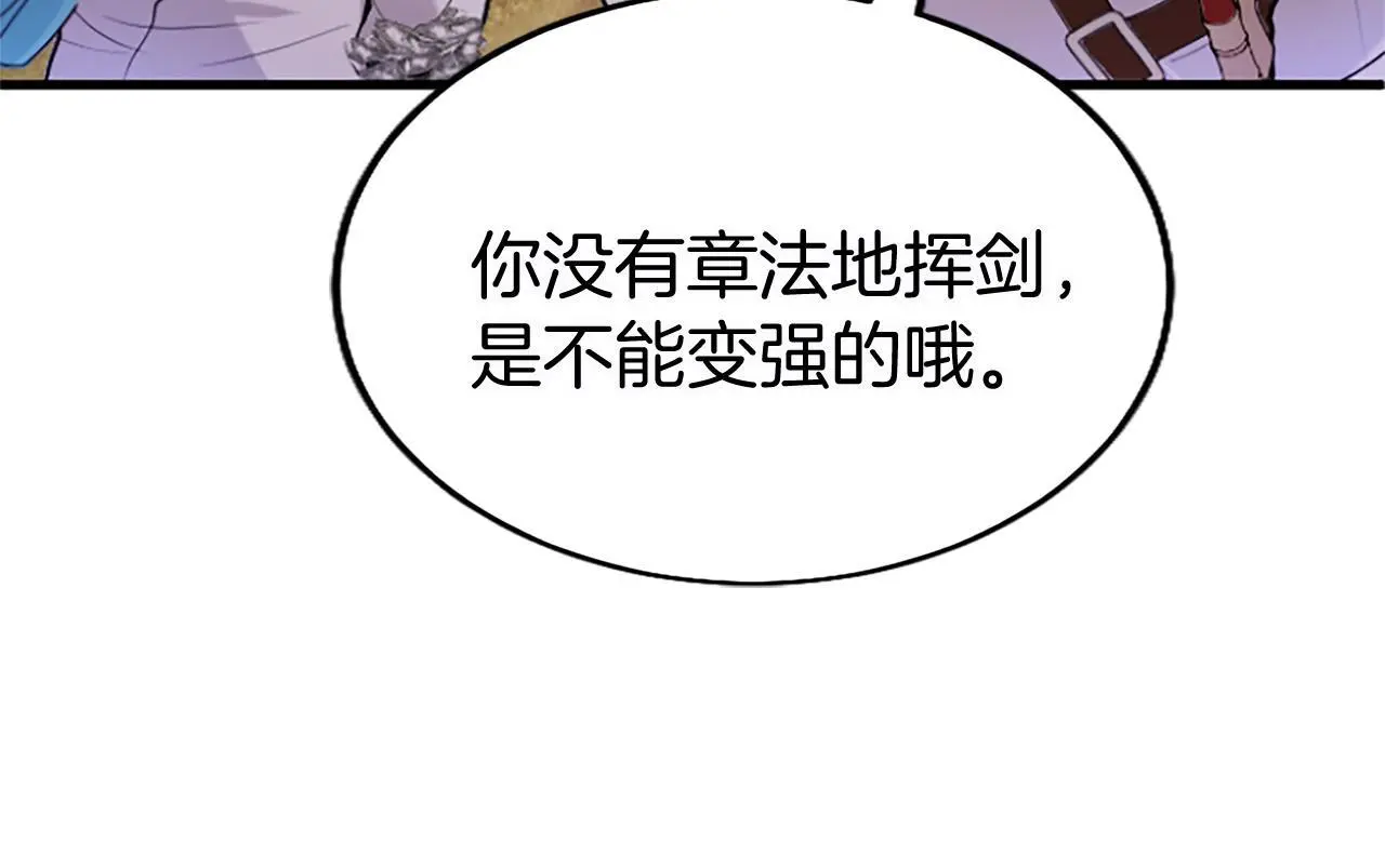 第59话 陪练120