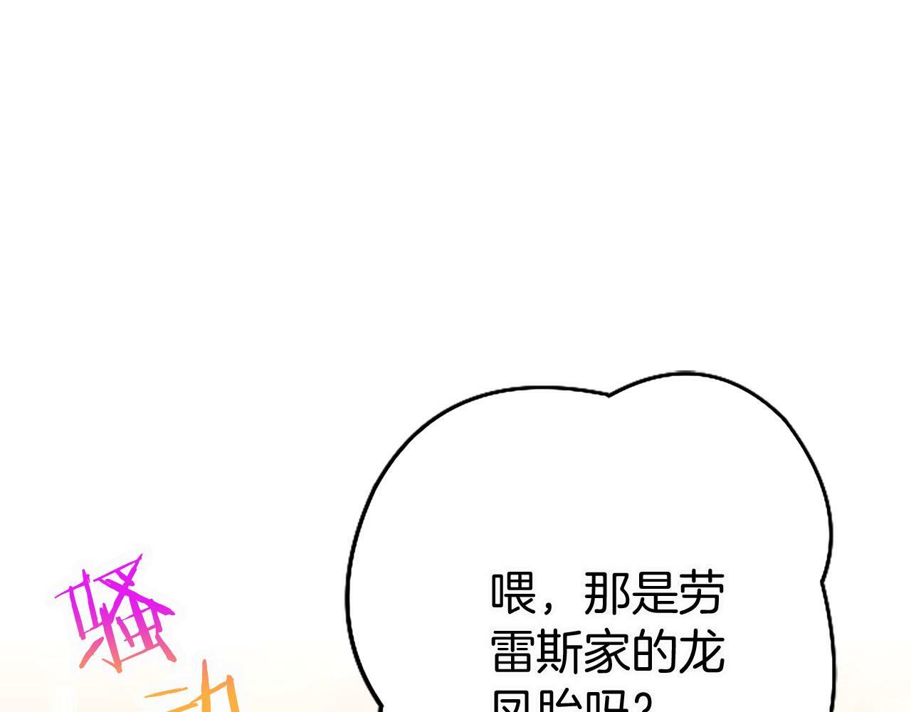 第17话 宴会当天24