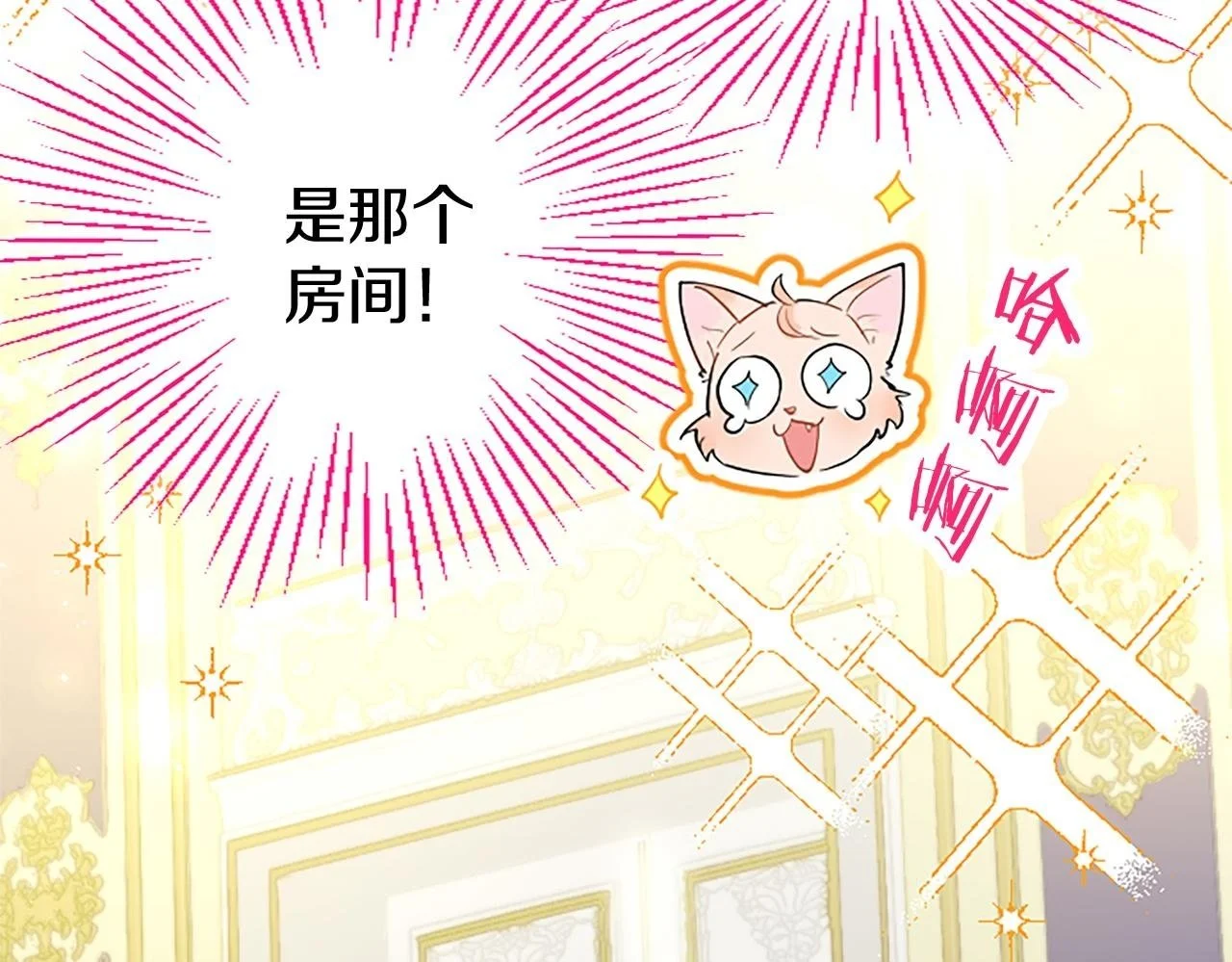第50话 变身猫咪149