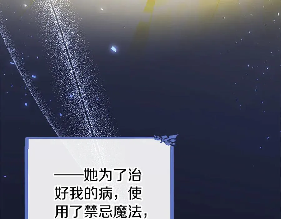 第80话 告白206