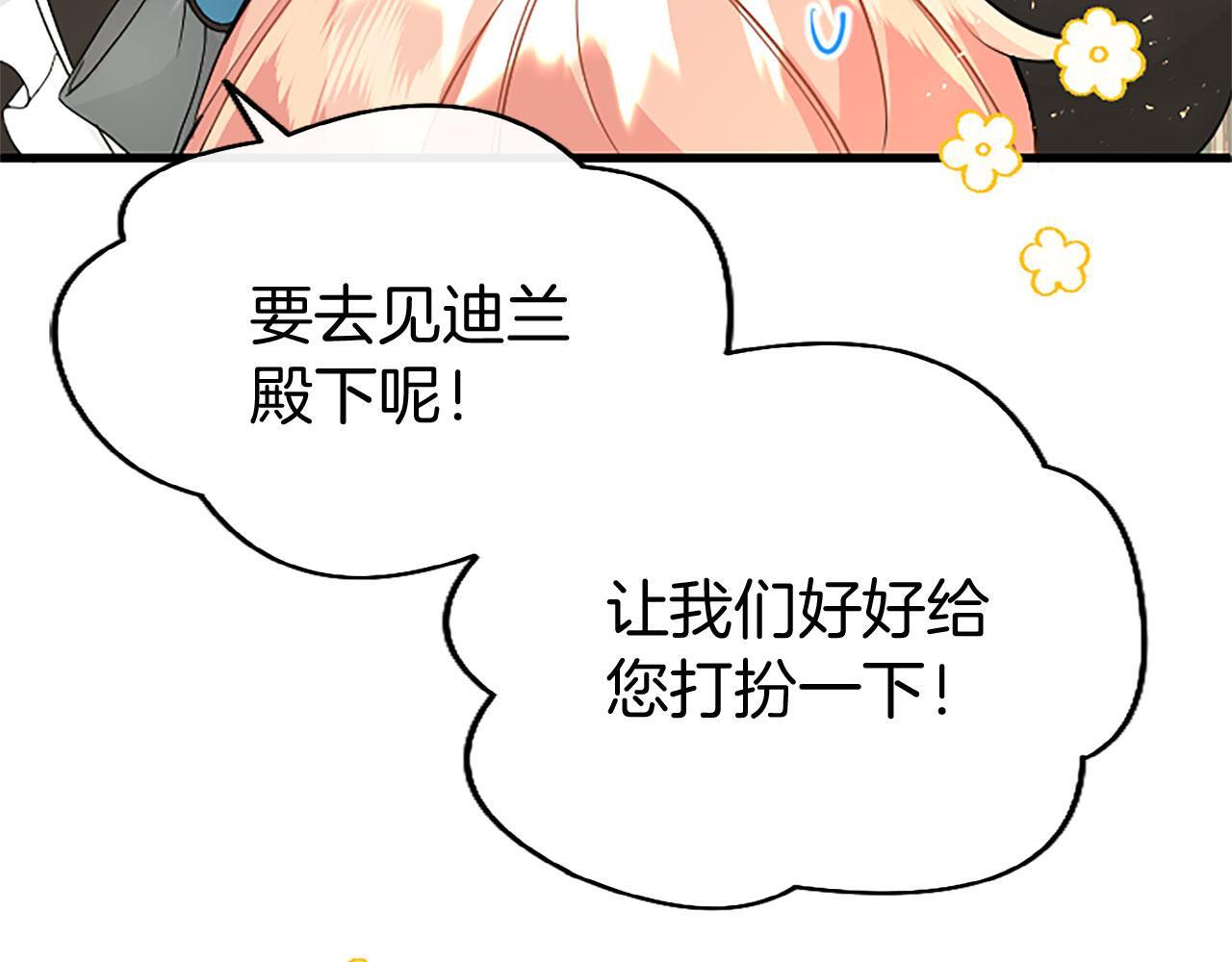 第33话 太子犯花痴56