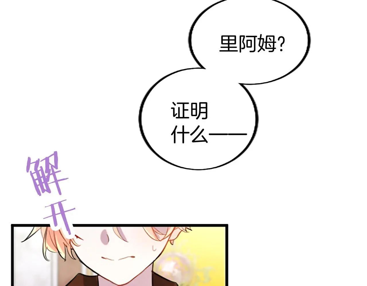 第61话 自证清白152