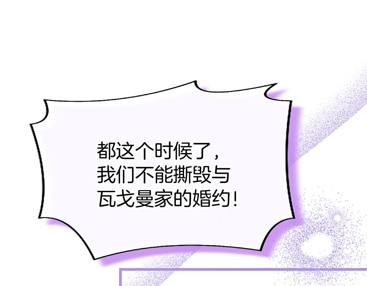 第33话 太子犯花痴95