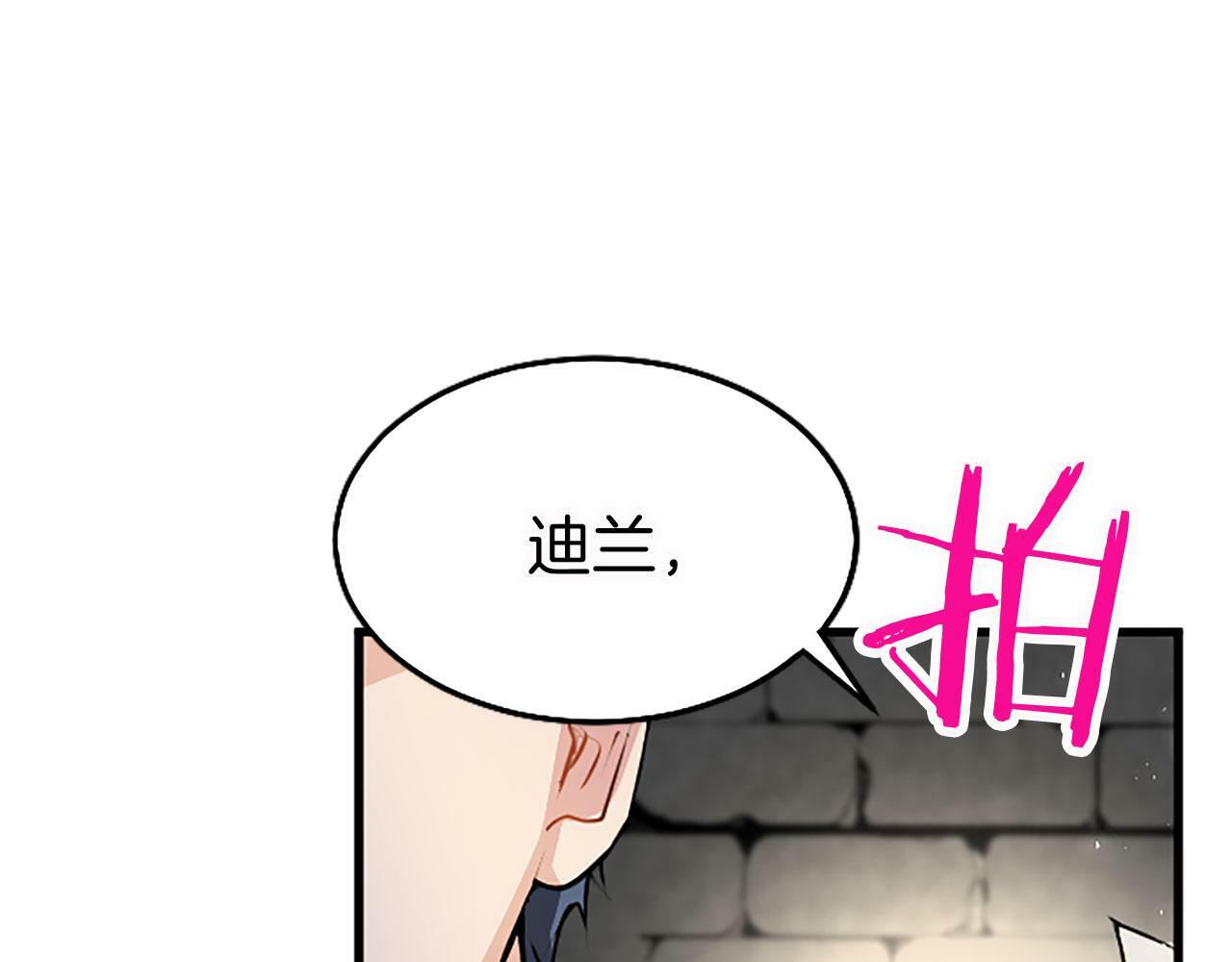 第13话 迟钝的皇太子55
