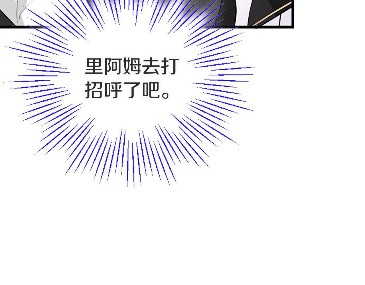第20话 未婚夫要来？92
