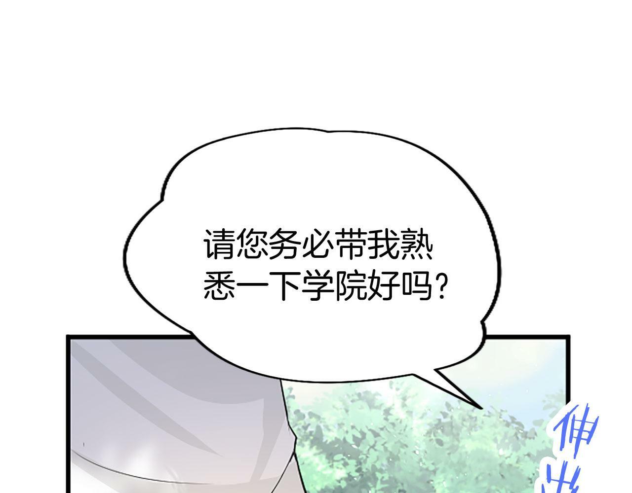 第28话 太子的未婚妻68