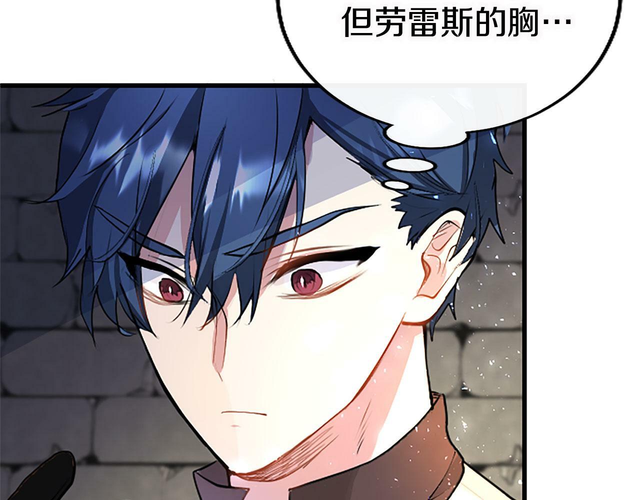 第13话 迟钝的皇太子101