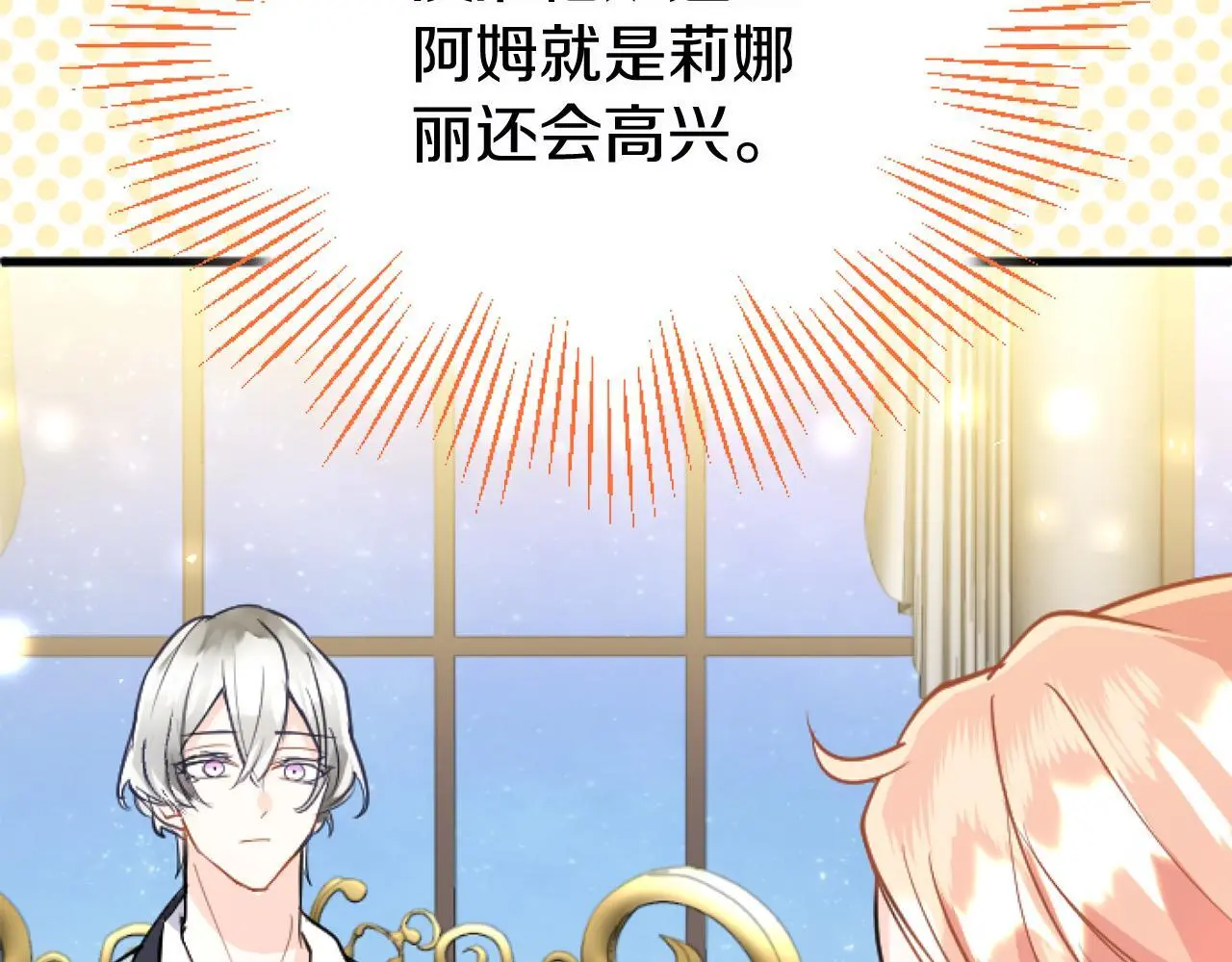 第58话 暴露了？118