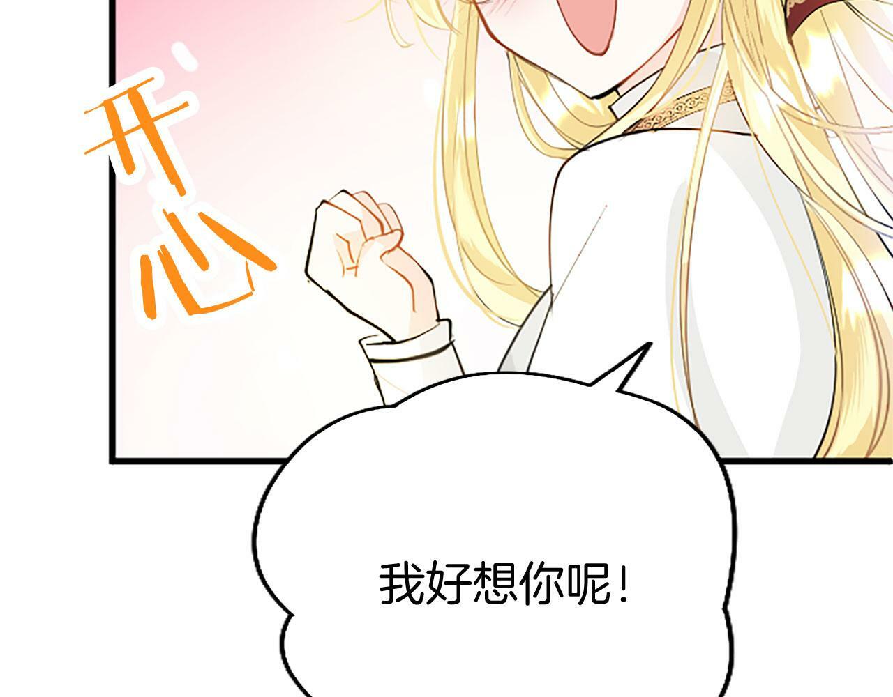 第28话 太子的未婚妻57