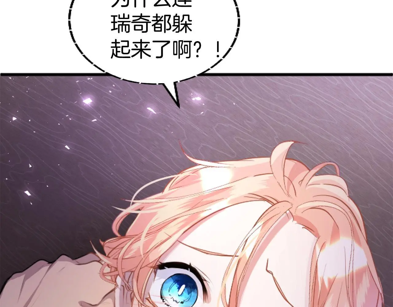 第57话 亲密接触84