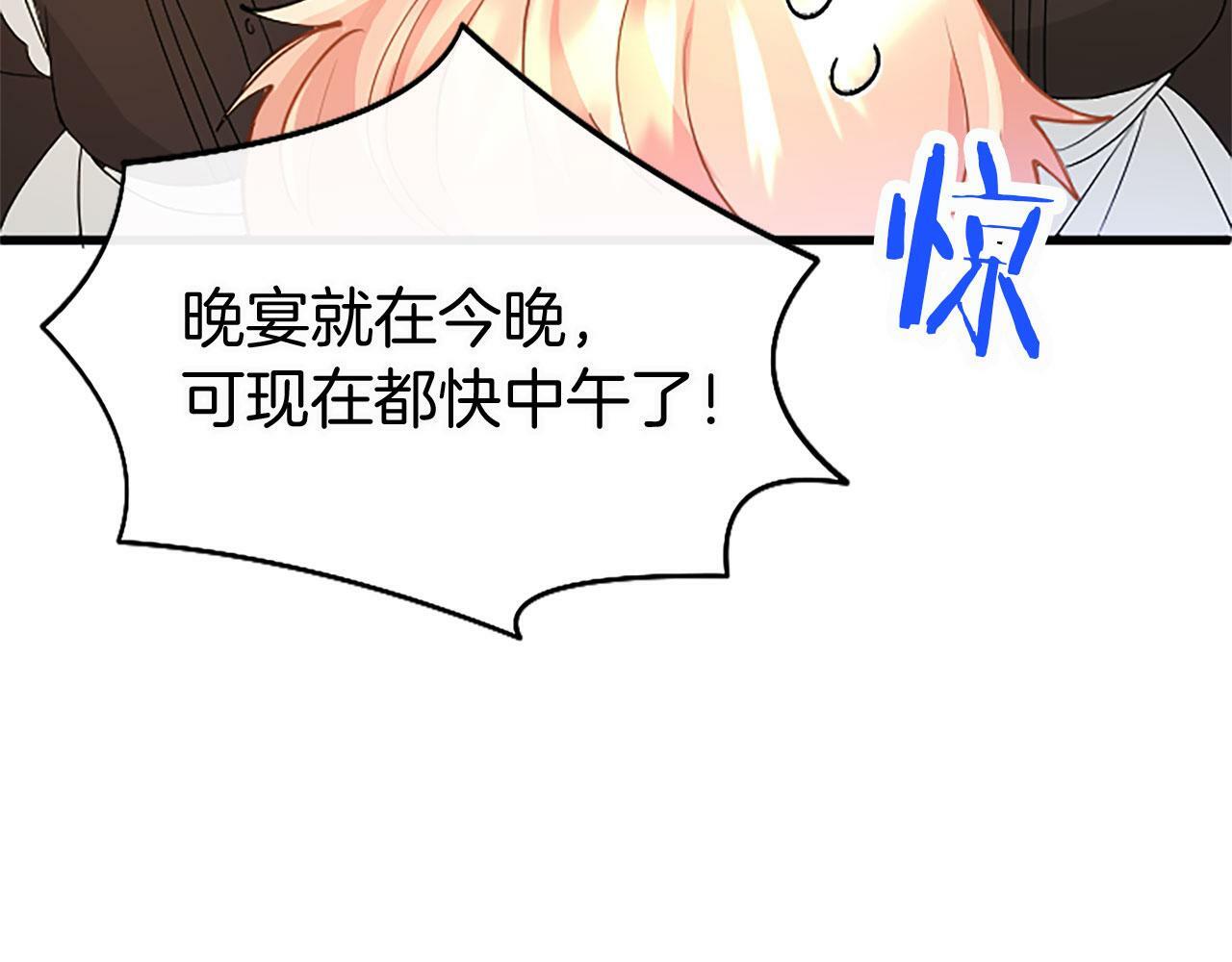 第16话 赴宴44