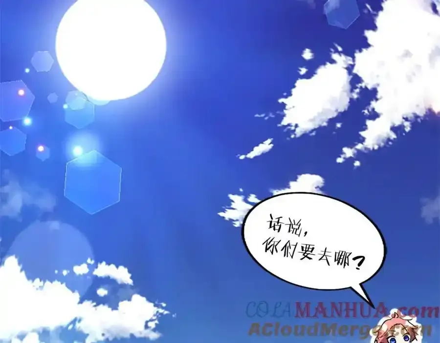 第68话 有妖怪140