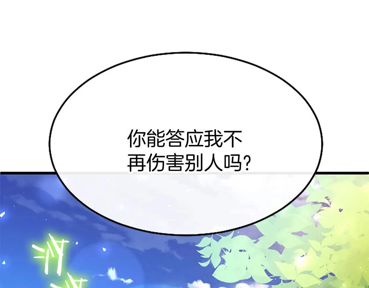 第53话 迪兰的改变200