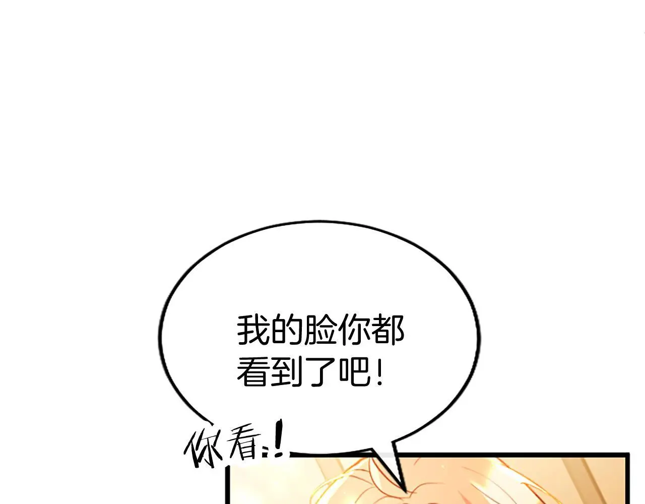 第64话 道歉132