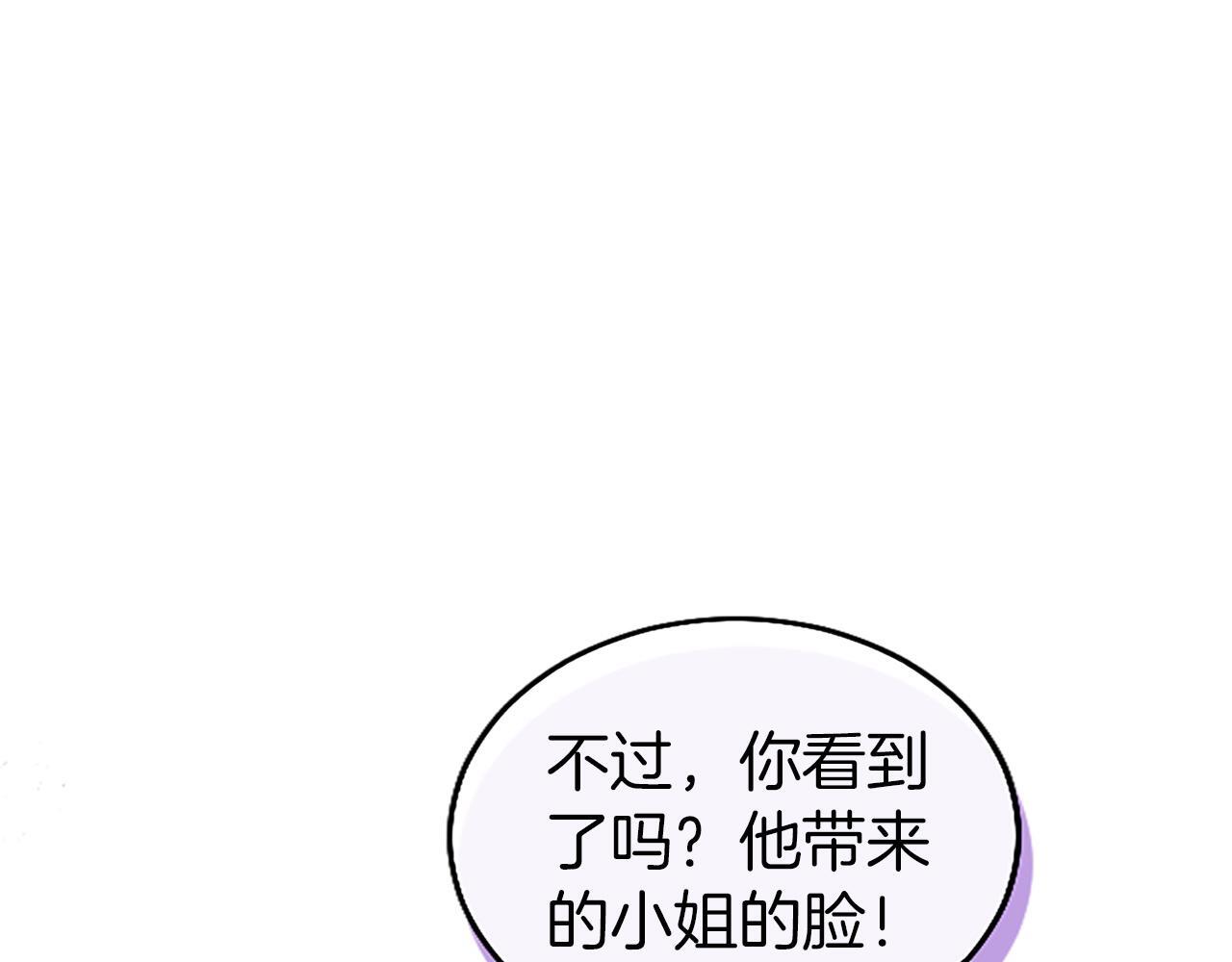 第49话 探查情报195