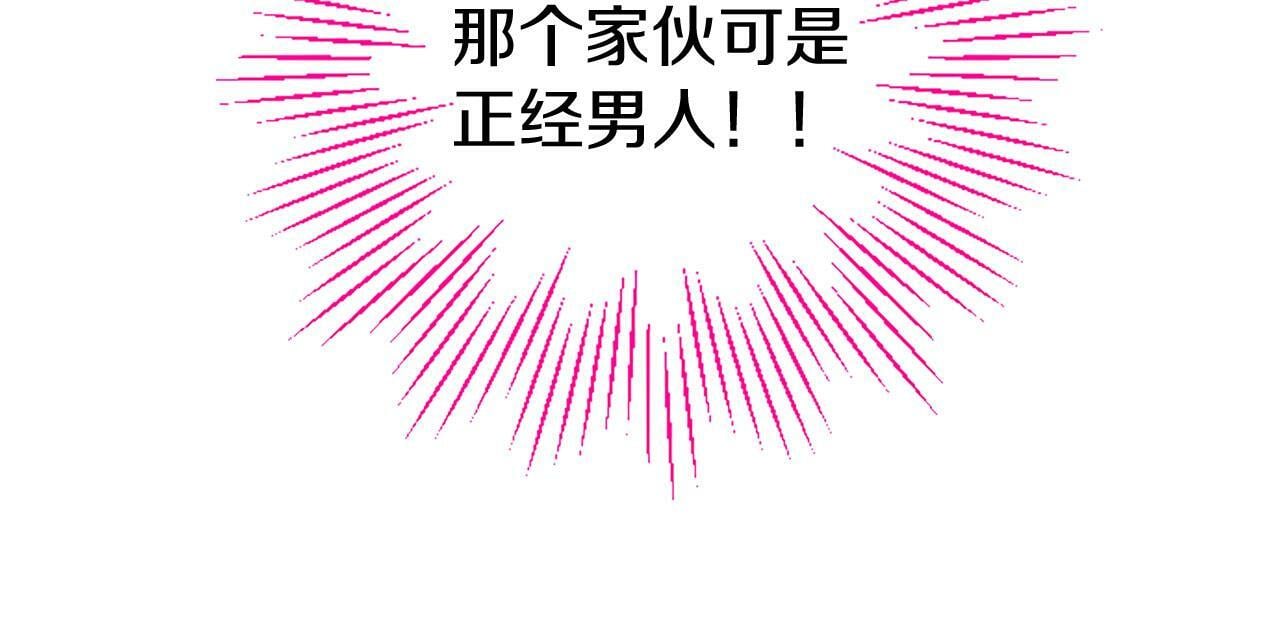 第24话 皇太子表白109