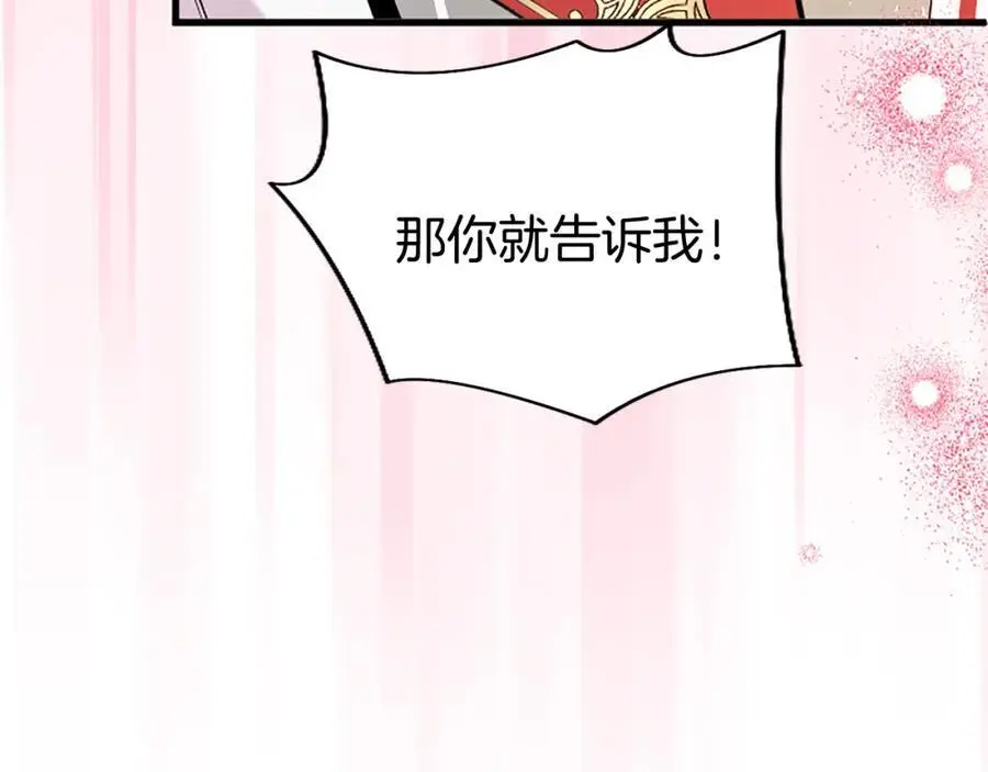 第66话 可以不结婚121