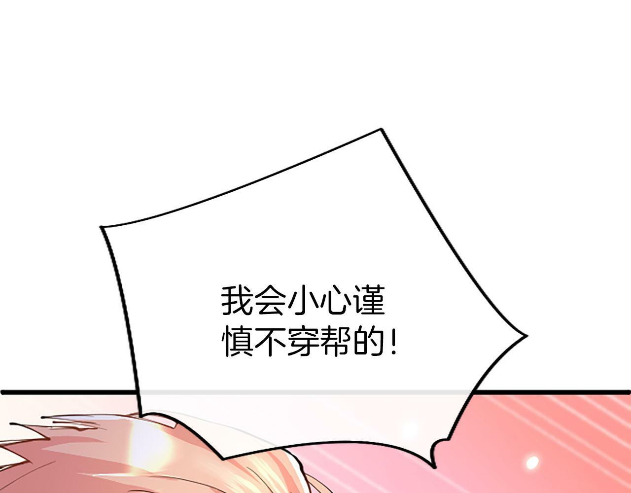 第2话 男装入学97