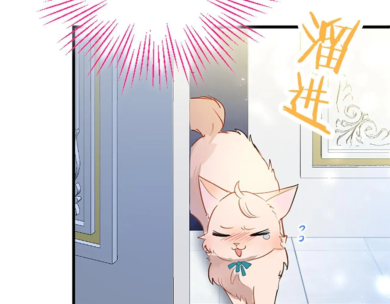 第50话 变身猫咪153