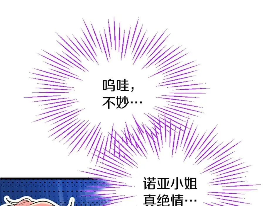 第70话 解除婚姻53
