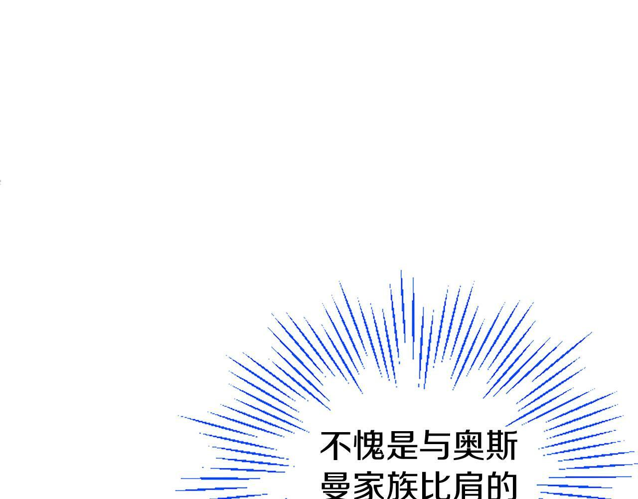 第3话 剑指皇太子157