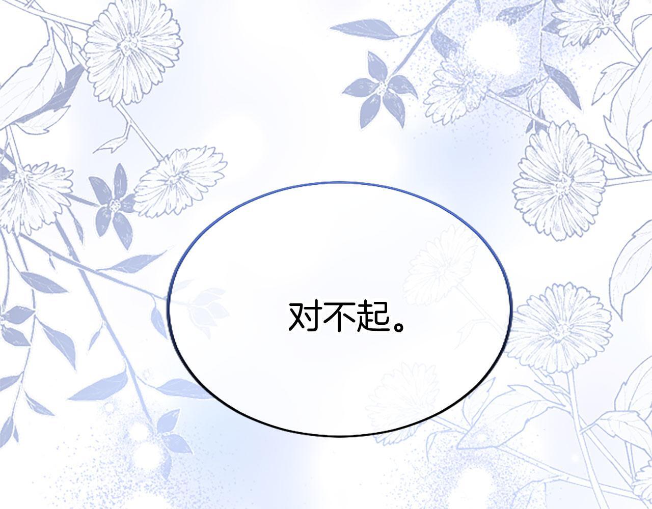 第34话 道歉138