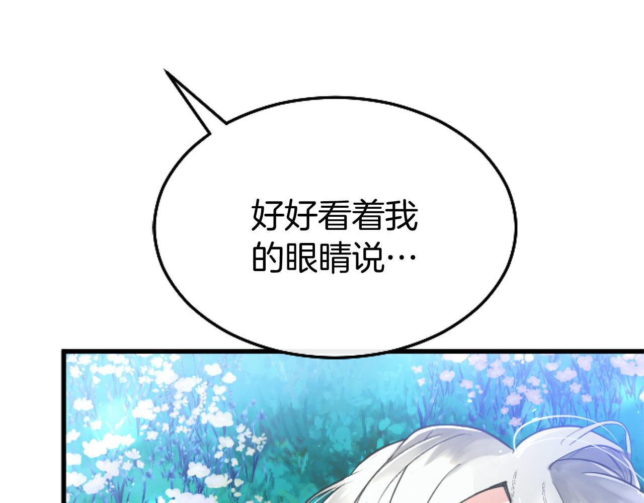 第42话 撒娇104