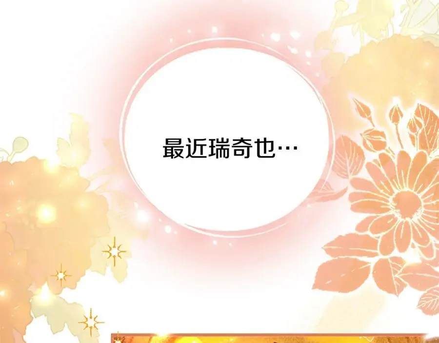 第73话 桃花运73