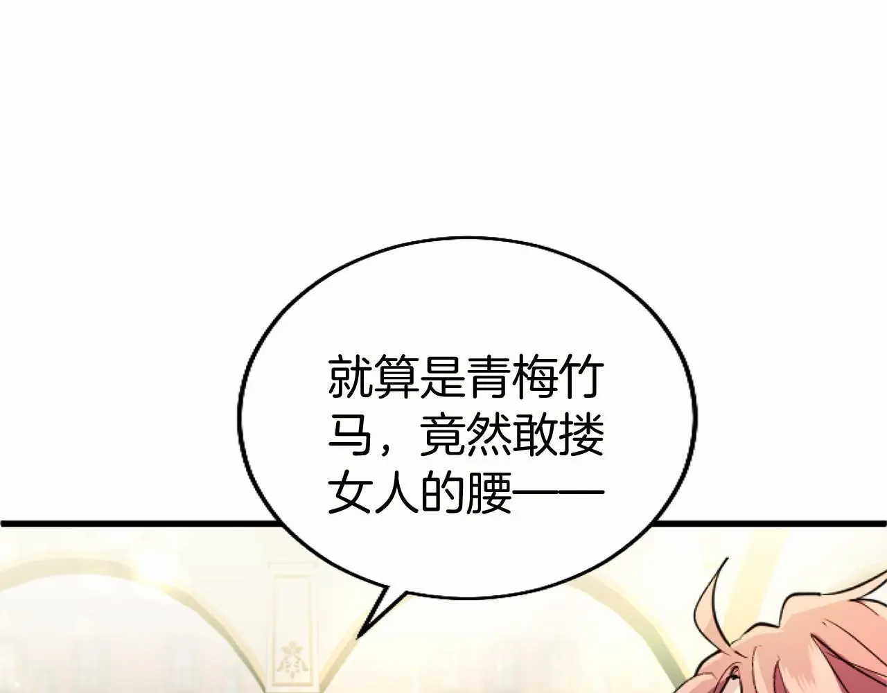 第55话 青梅竹马104