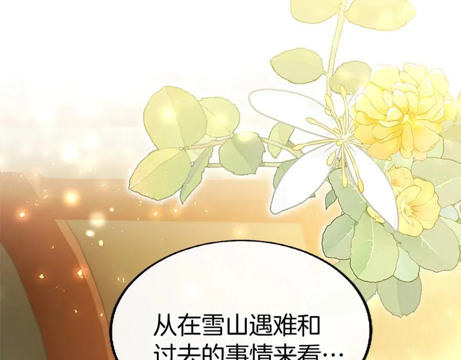 第77话 教堂“婚礼”142