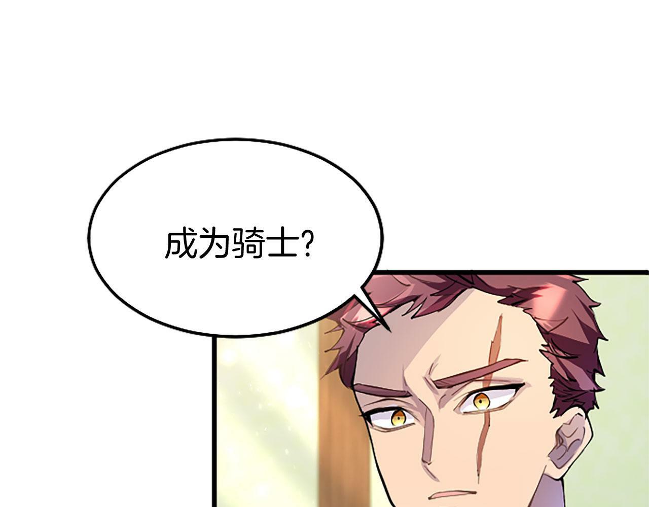 第26话 弟弟的妙招118