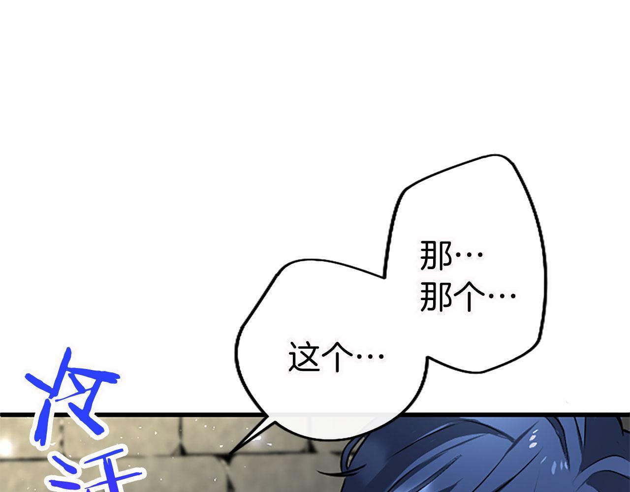 第13话 迟钝的皇太子16
