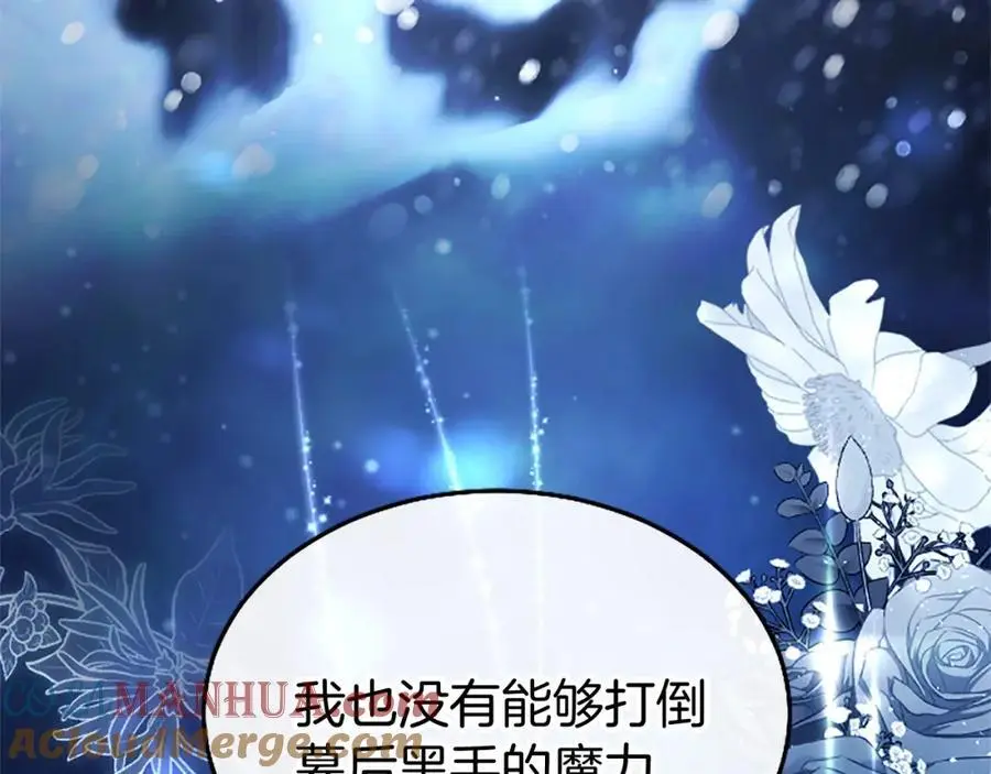 第75话 打倒黑手的关键68