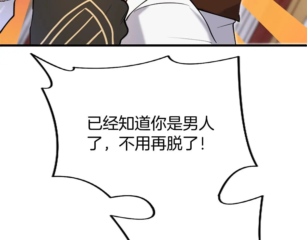 第62话 胡闹72