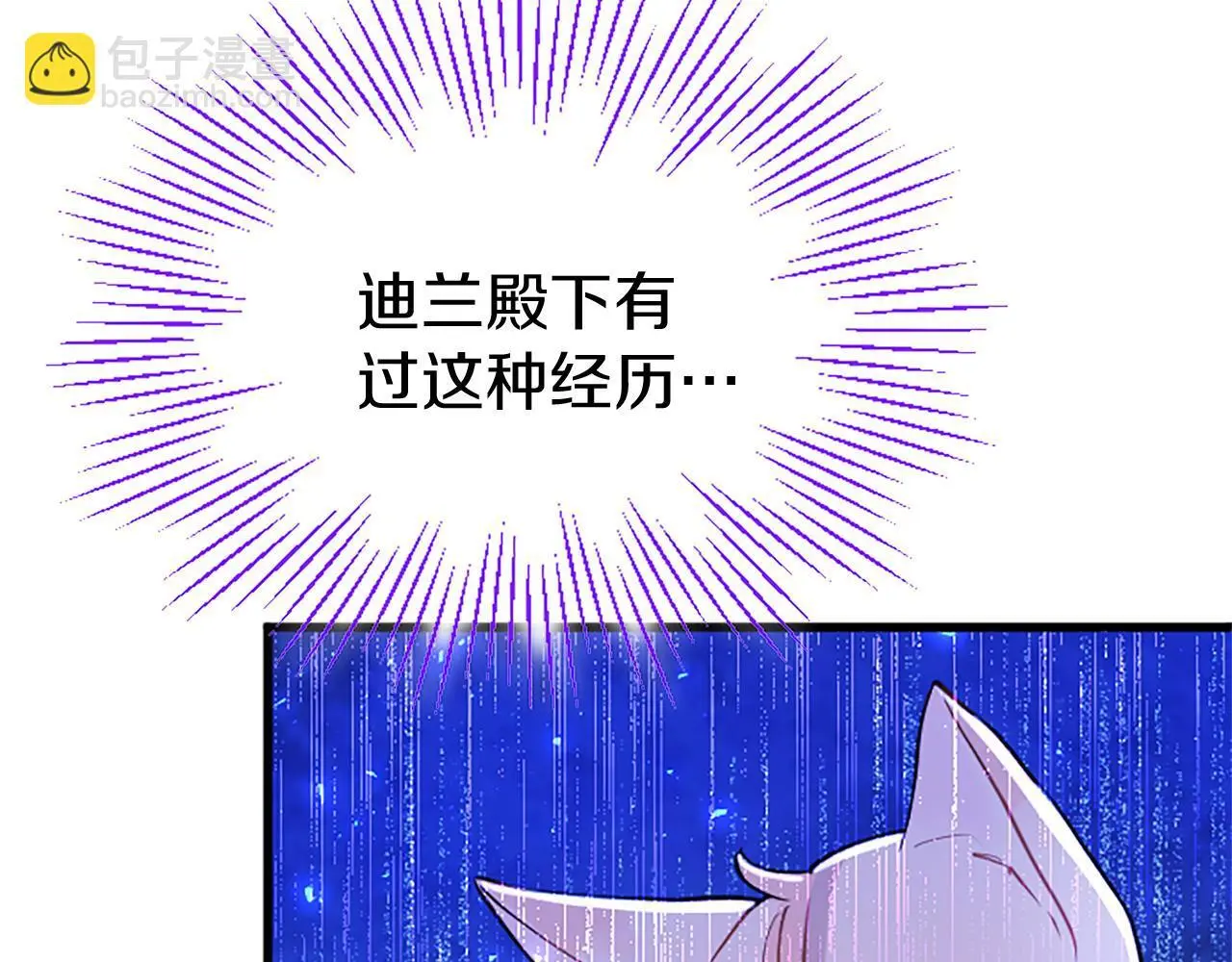 第50话 变身猫咪93
