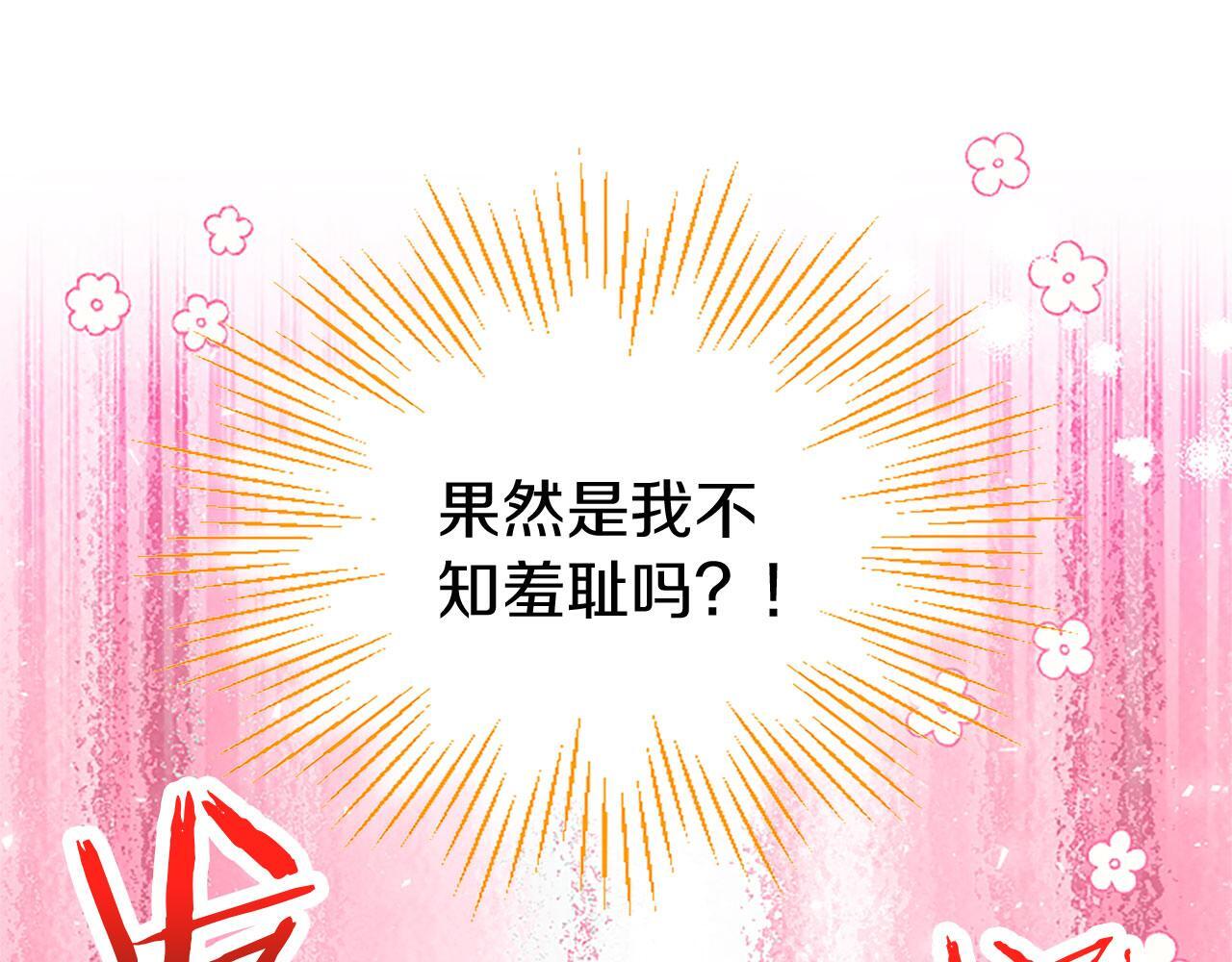 第33话 太子犯花痴13