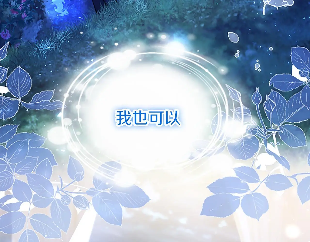 第52话 作出改变191