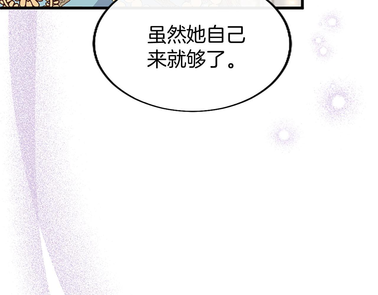 第38话 护“妻”狂魔77