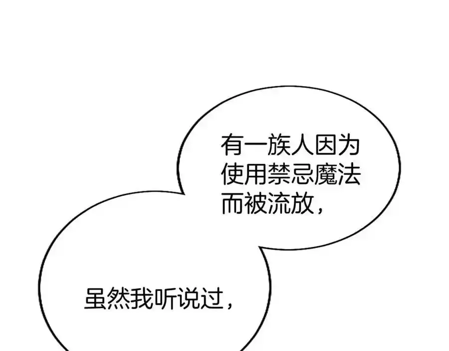 第69话 童颜未婚妻81