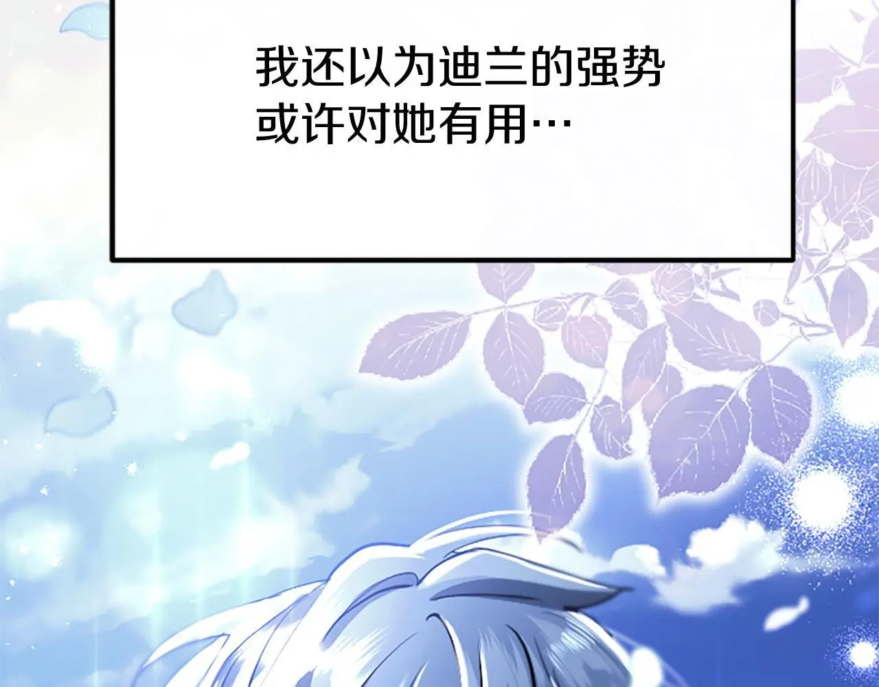 第53话 迪兰的改变120