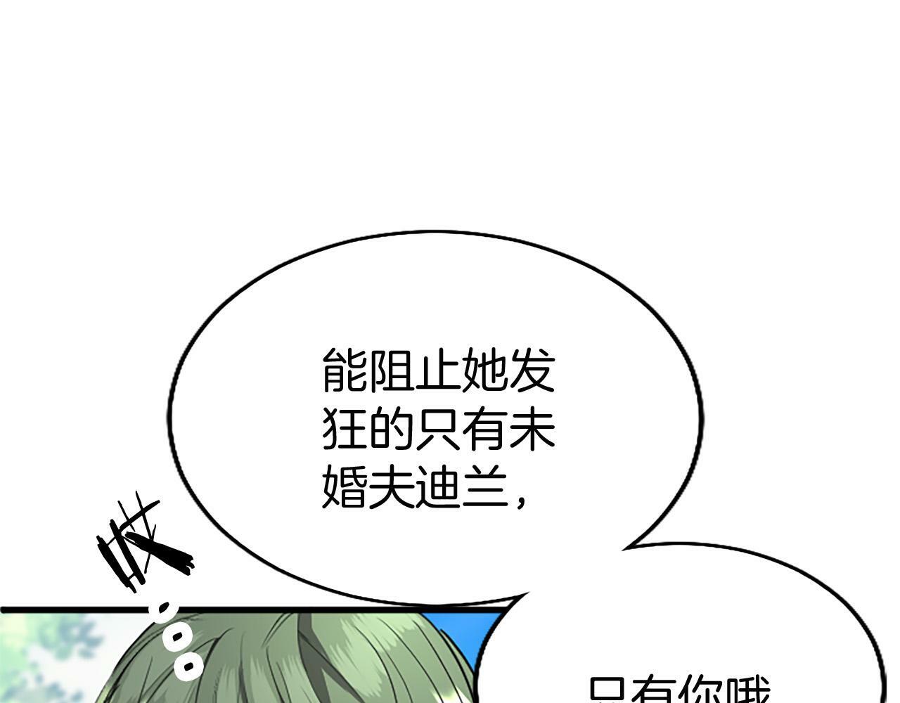 第28话 太子的未婚妻82
