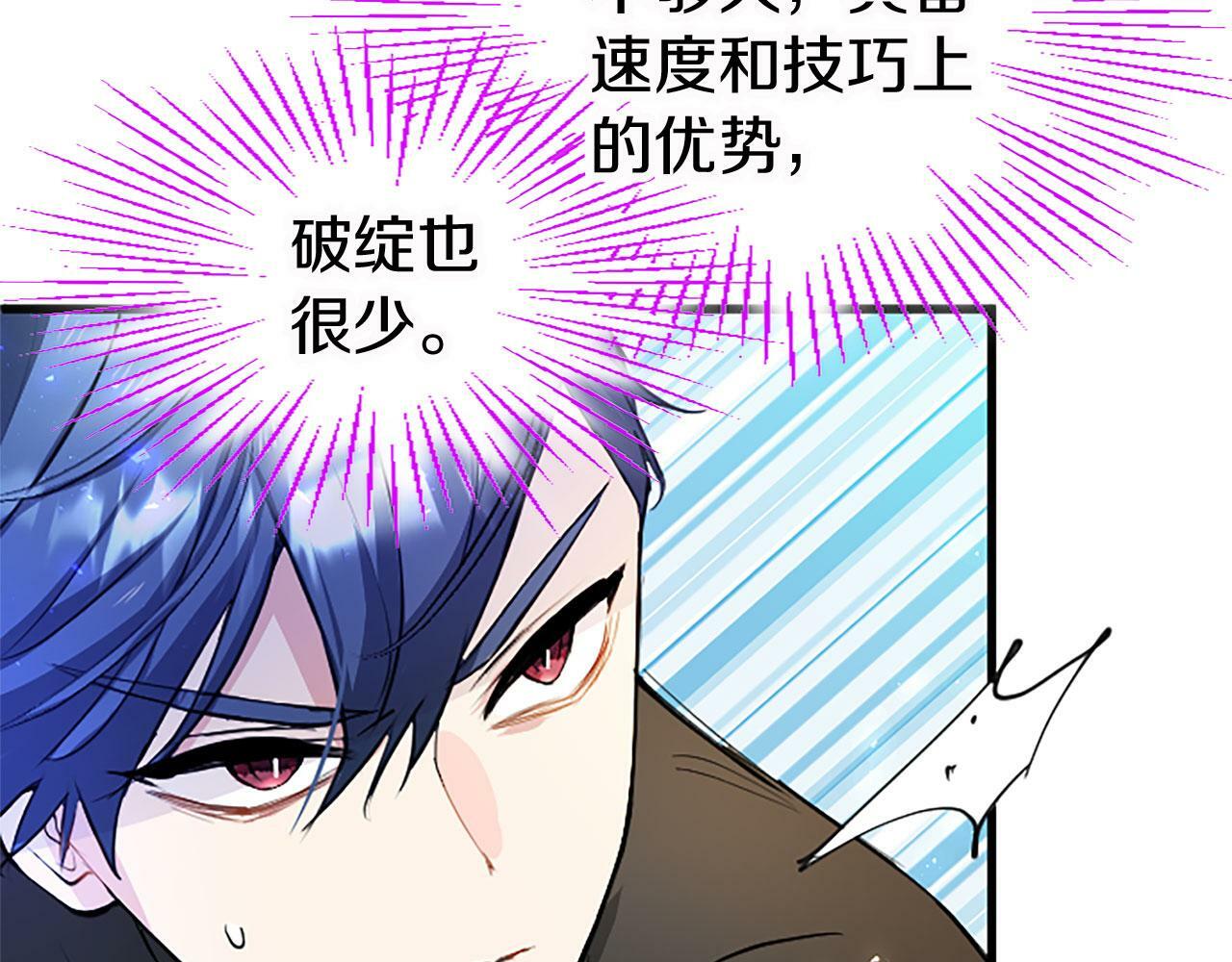 第14话 陪练125