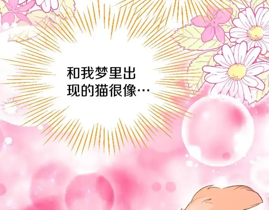 第68话 有妖怪177