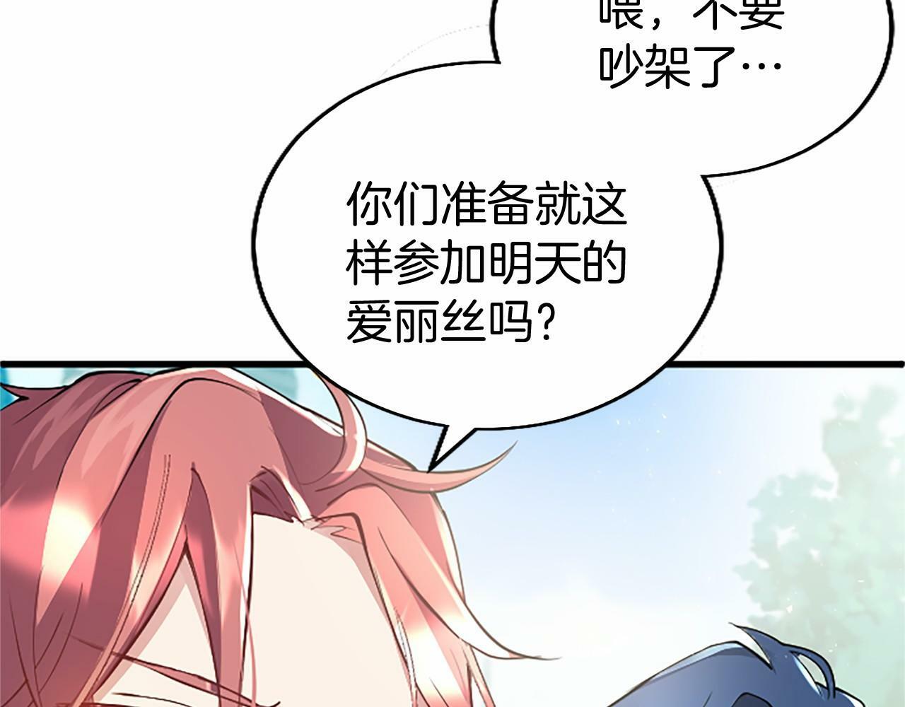 第5话 爱丽丝茶会36