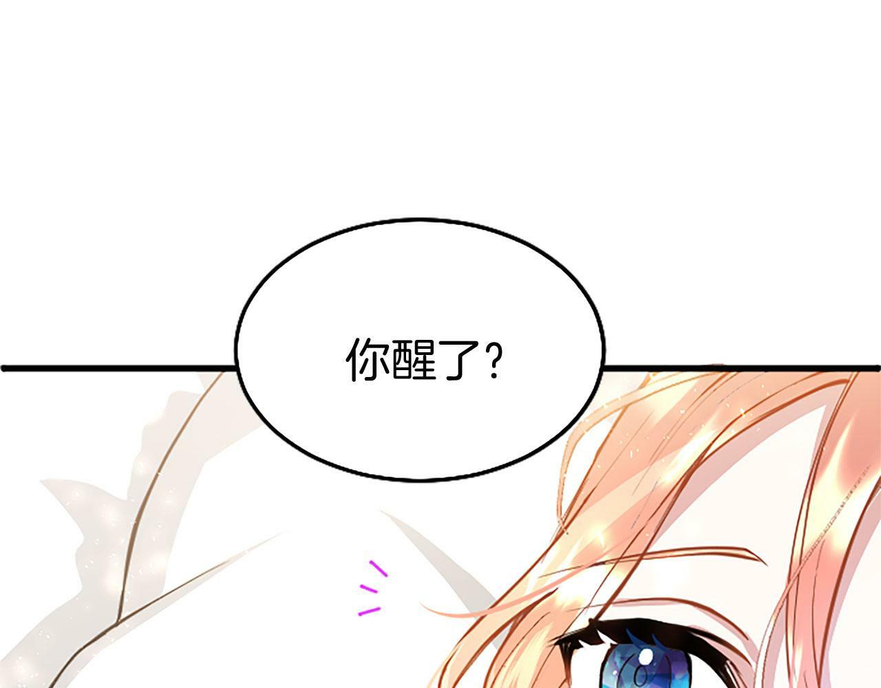 第8话 凯尔出手138