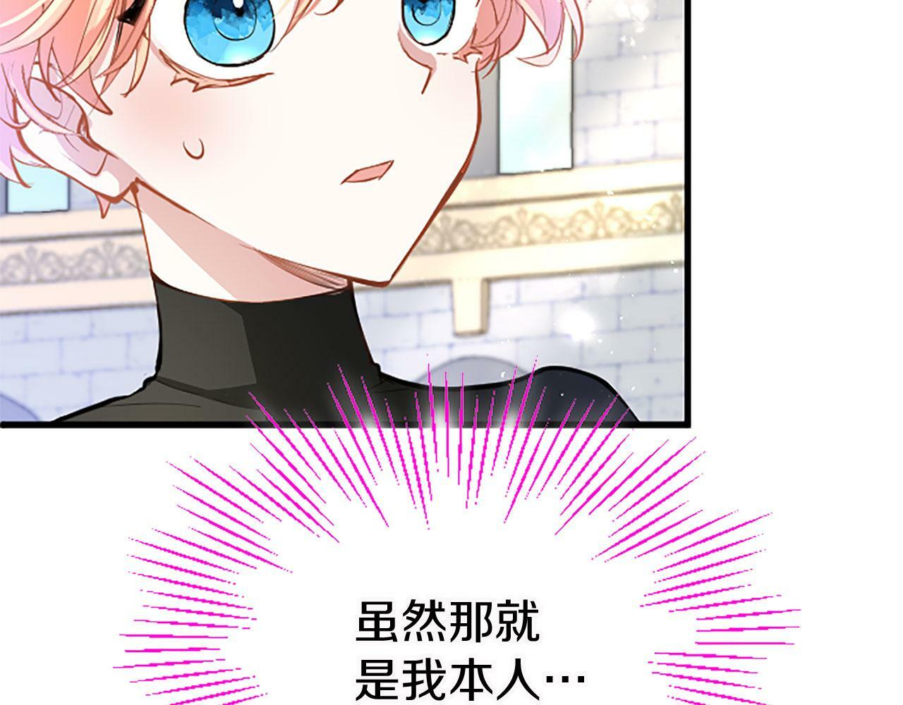 第20话 未婚夫要来？42